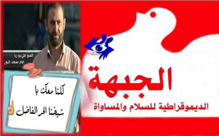 سخنين : الجبهة تهاجم ابو ريا والاسلامية ترد 